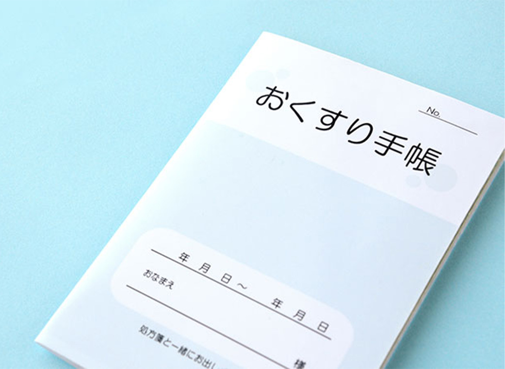 初めてご来院される患者さまへ