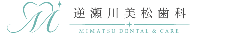 逆瀬川美松歯科